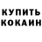 КЕТАМИН VHQ sasha fat