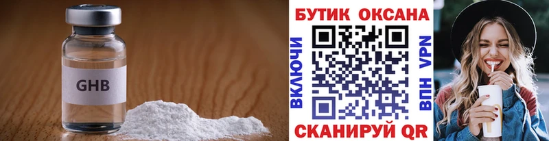 Бутират GHB  Купить где  Сурск 
