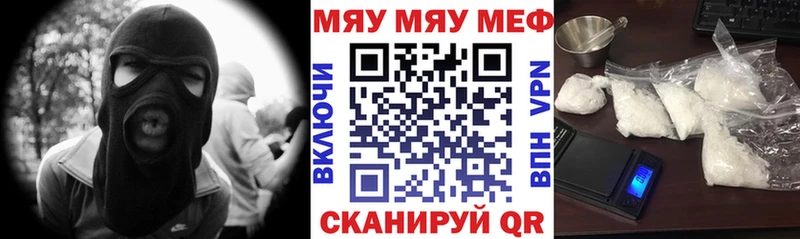 МЯУ-МЯУ кристаллы Купить где Сурск