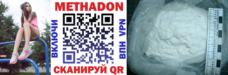МЕТАДОН VHQ  Купить где  Сурск 